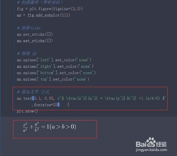 python如何使用matplotlib绘制椭圆的数学公式?