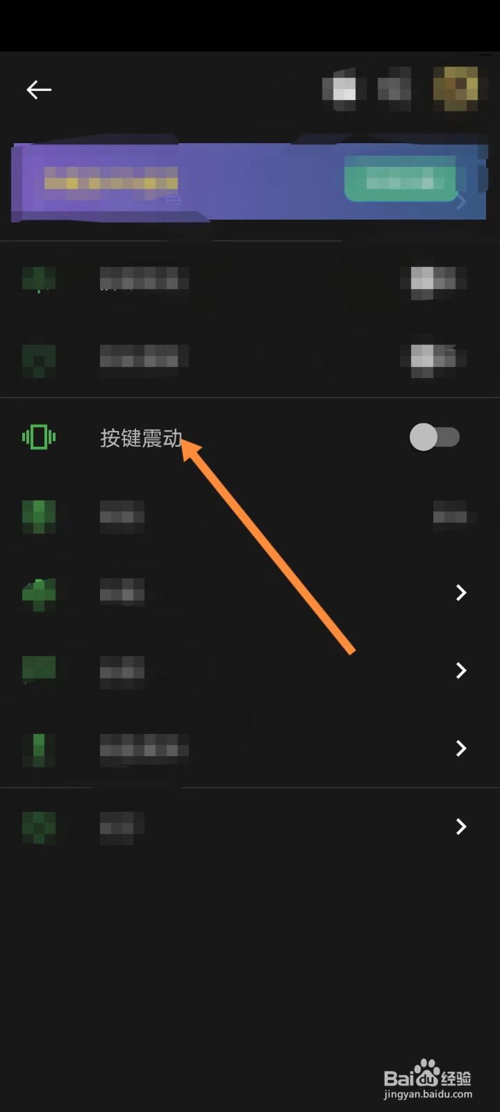 77时钟如何开启按键震动功能