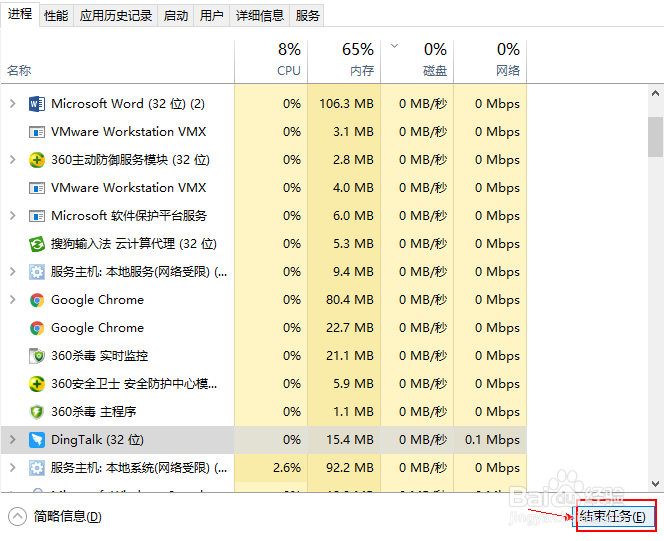 程序无法关闭怎么办？