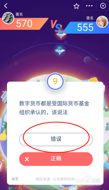 支付宝答答星球排位赛攻略之钻石英雄