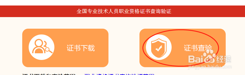 初级会计证电子版怎么查