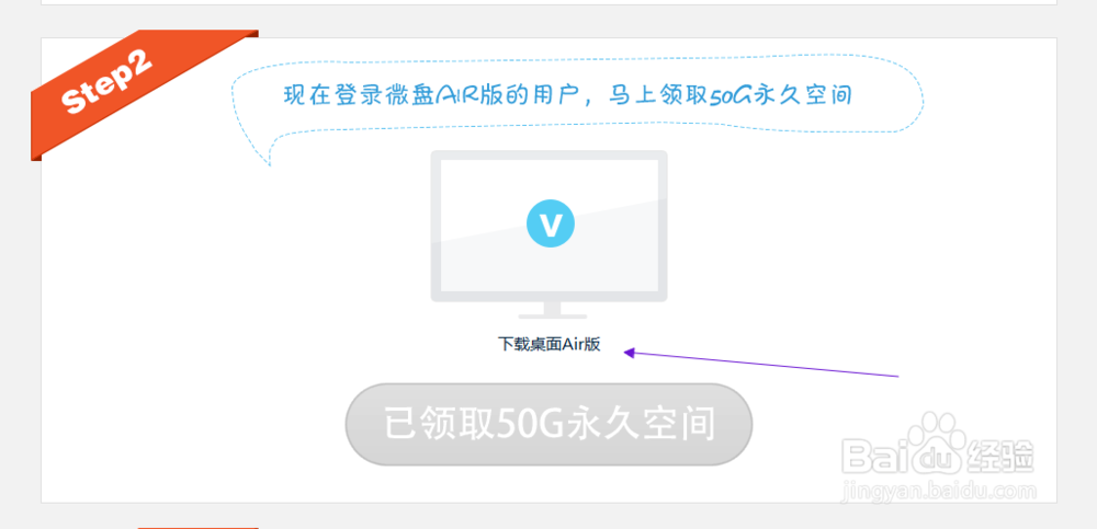 微盘如何免费扩容