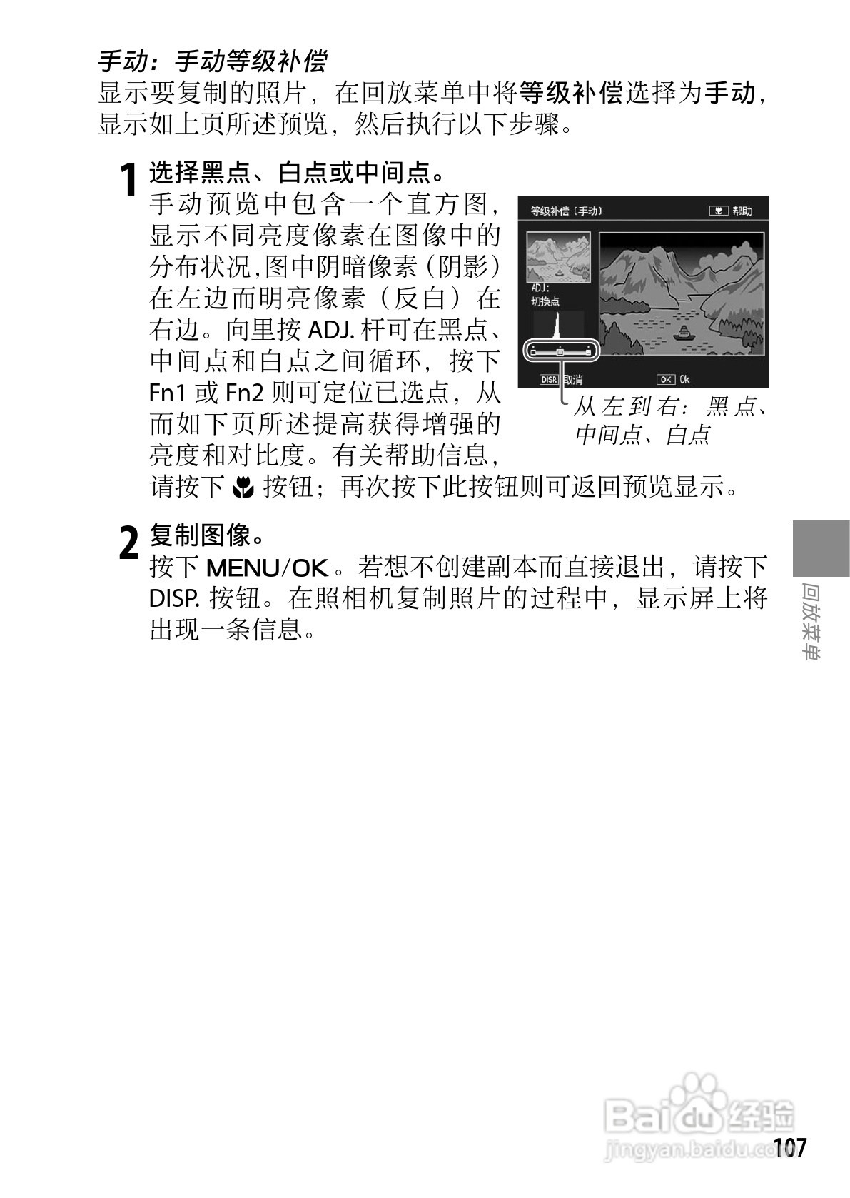 理光GXR数码相机使用说明书:[12]