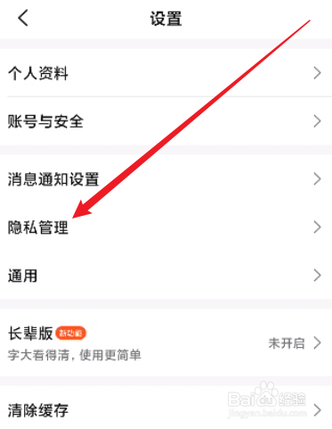 大众点评怎么关闭App顶部横幅提醒