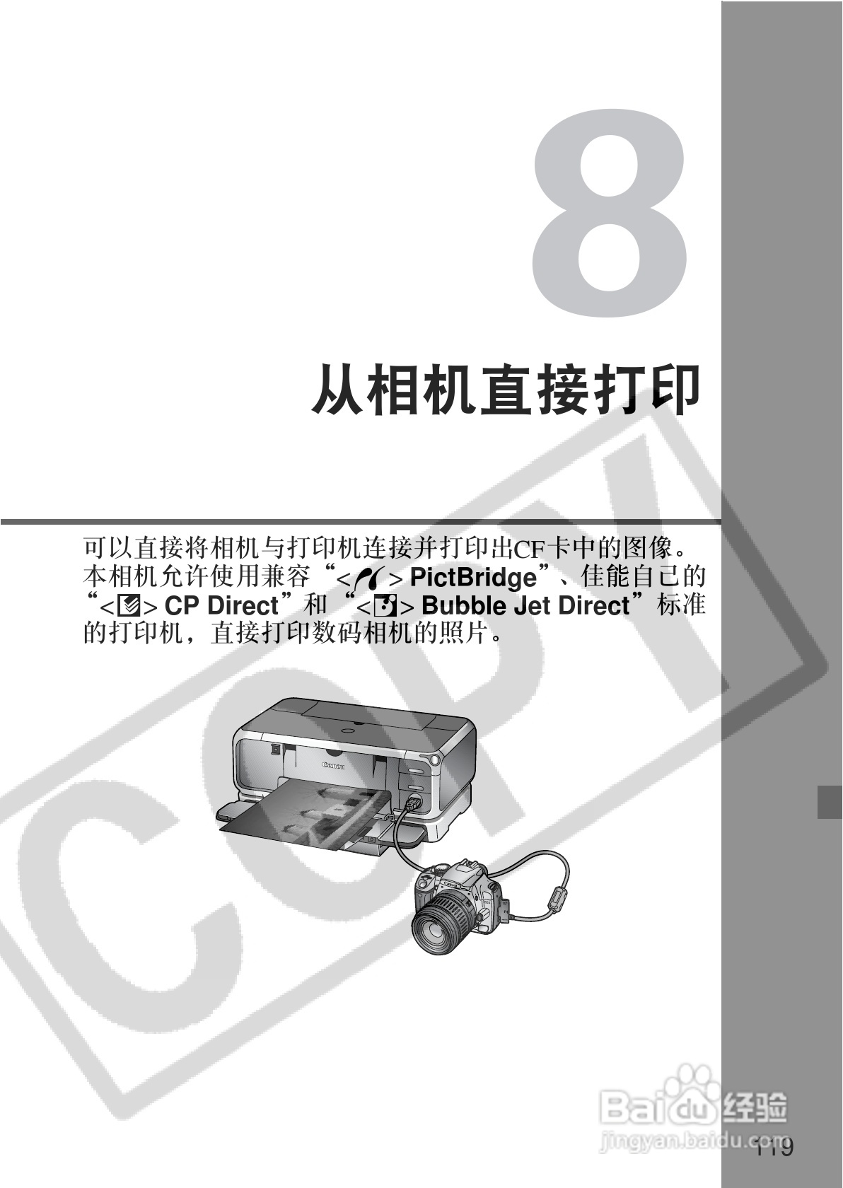 佳能EOS350DDIGITAL数码相机使用说明书:[12]