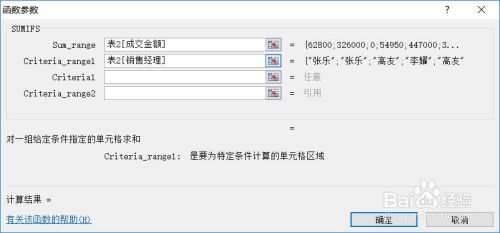 excel计算一月销售金额