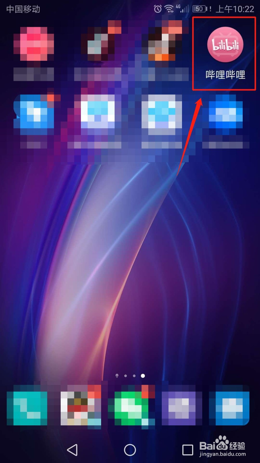 哔哩哔哩怎么联系人工客服