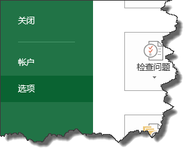 Excel整行复制时,粘贴后却不能复制图片怎么办