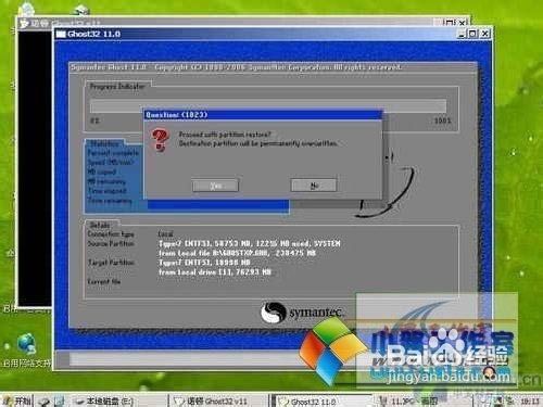 用U盘安装系统的操作