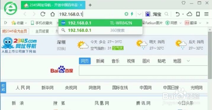 wifi如何防止蹭网