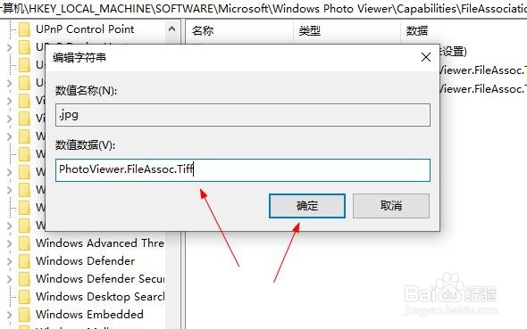 windows10图片打开方式没有Windows照片查看器