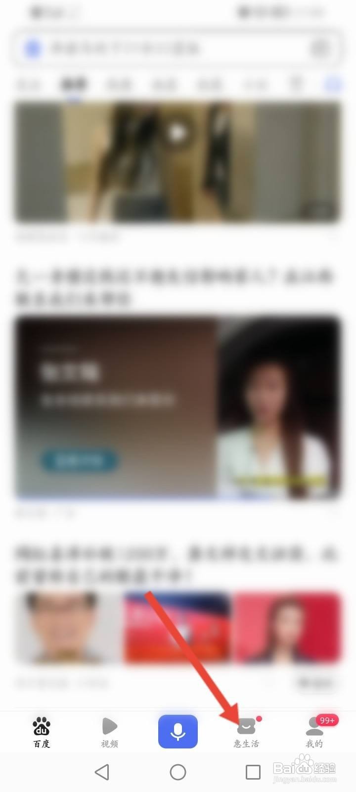 怎么查看惠生活的订单信息