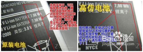 ★三星S3 i9300原装电池真假鉴别★实战经验