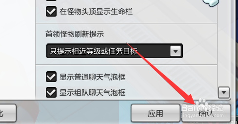 冒险岛2角色头顶名字公会信息等怎么隐藏关闭（冒险岛2怎么隐藏人物）[图]