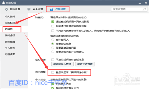 使命召唤1配置以及腾讯网迷你版怎么关闭？
