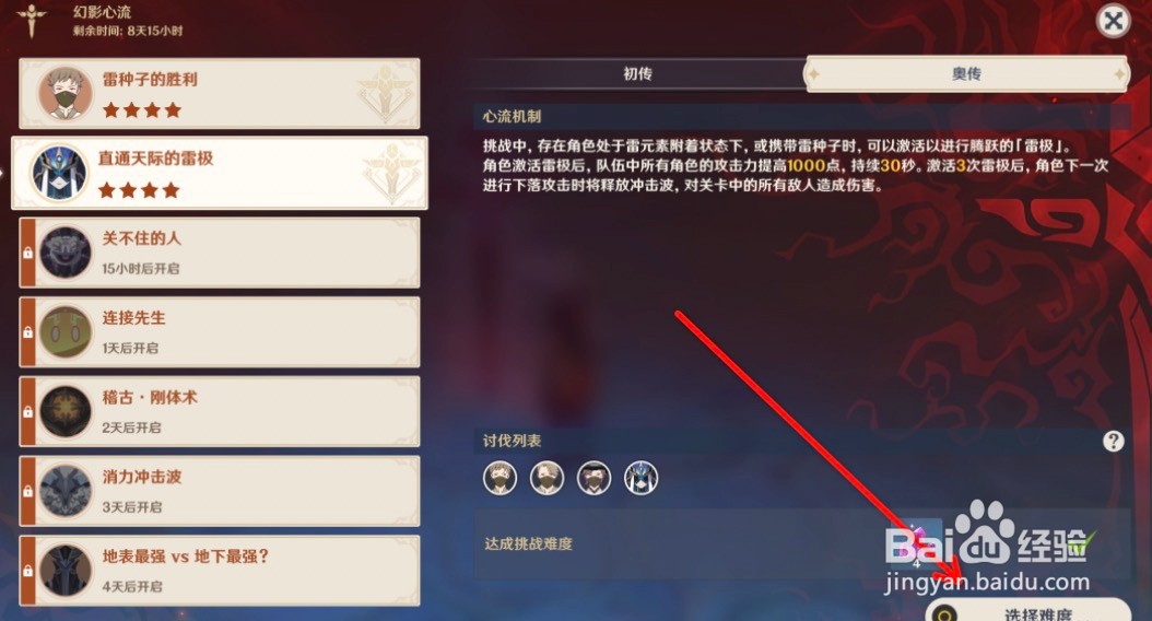 原神幻影心流藏镜侍女怎么打
