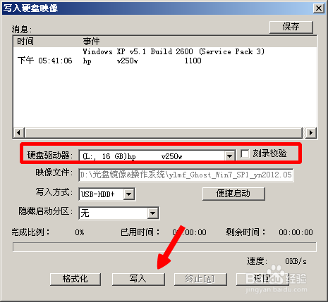 如何从U盘安装系统_怎么用u盘做系统
