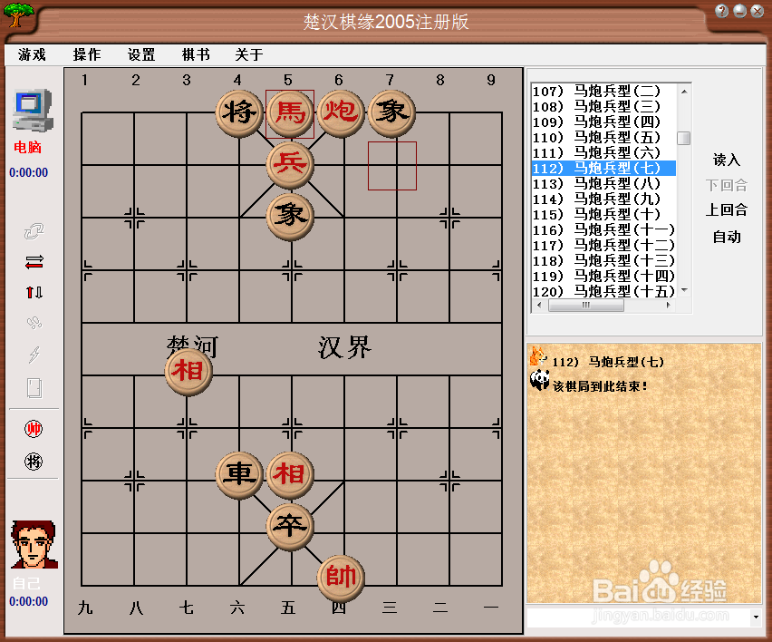 残局攻杀大全:马炮兵型(七)棋谱