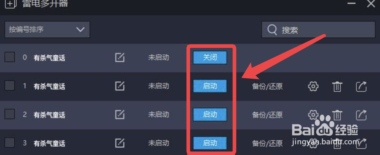有杀气童话2如何多开#校园分享#