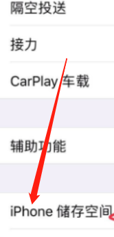 iphone无法截图保存到相册