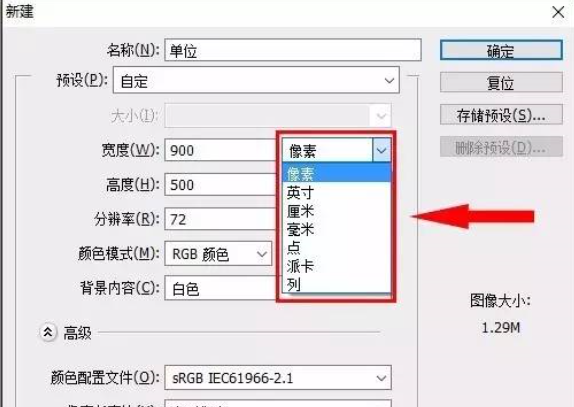 1像素等于多少厘米