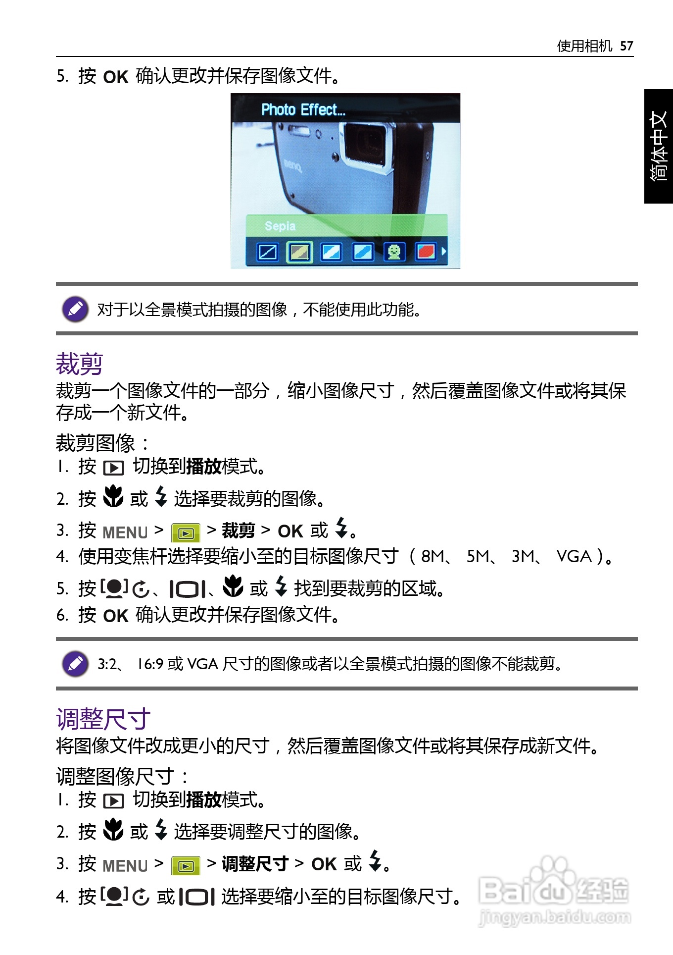 明基BENQ GH600数码相机使用说明书:[6]