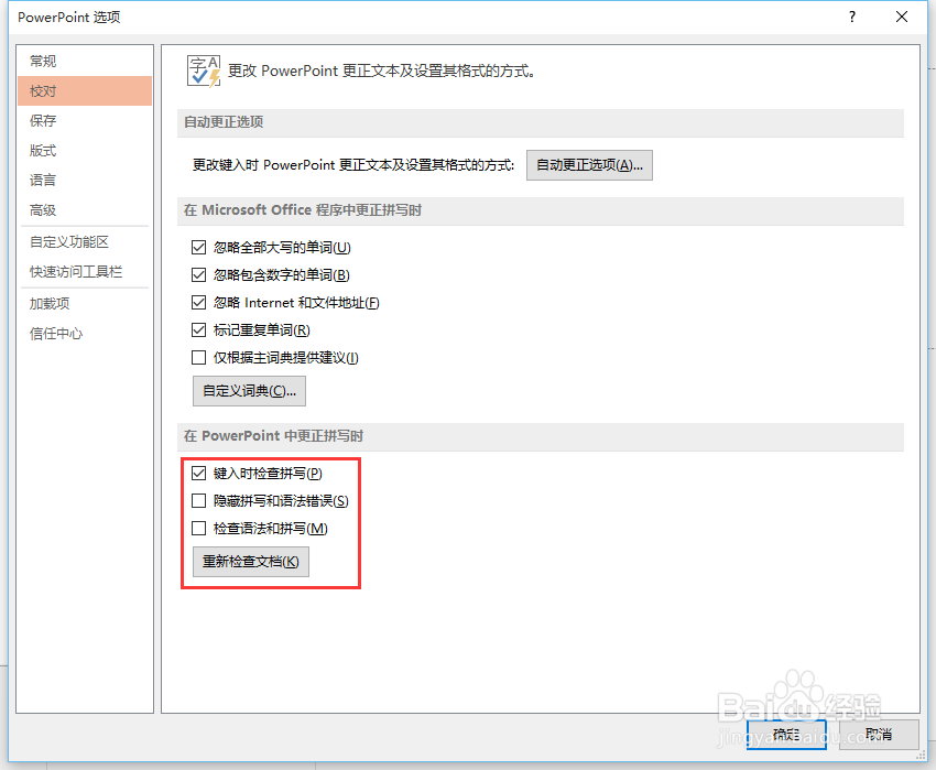PowerPoint 2013技巧