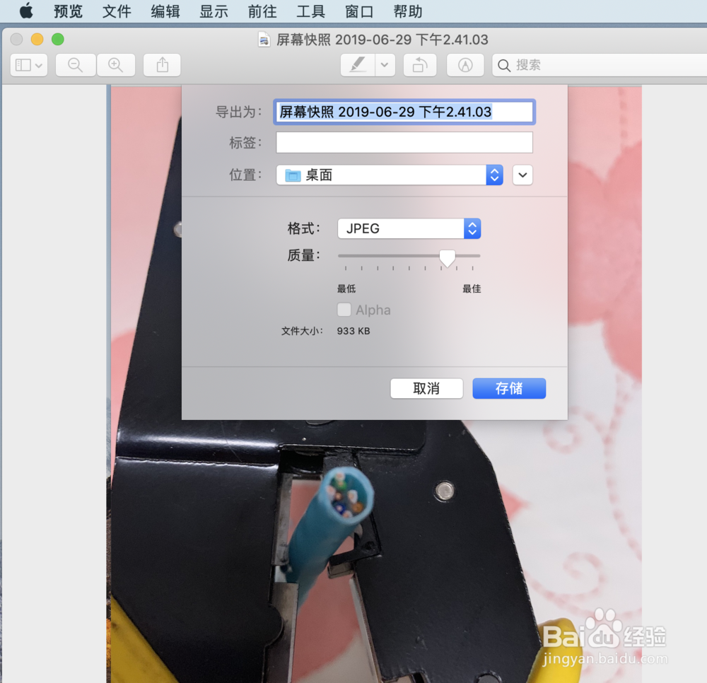 苹果电脑如何转化图片格式