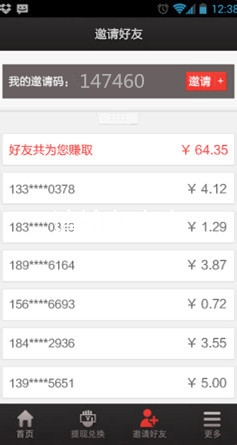 钱进app怎么赚手机话费