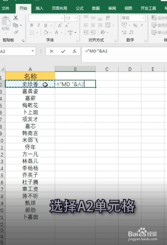 在EXCEL中怎样一分钟快速建100个文件夹