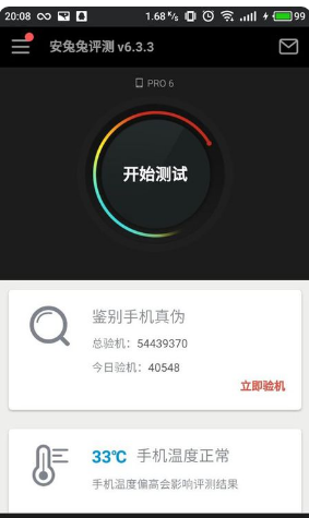 跑分是什么我的手机怎样看跑分
