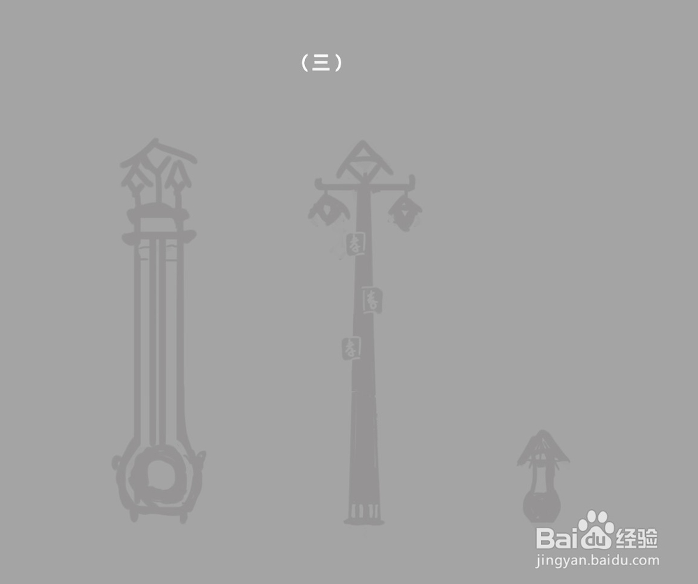 设计特色道路景观灯具的四大步骤