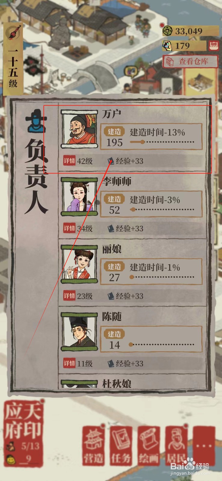 江南百景图怎样修复青龙雕像