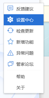 QQ电脑管家怎么设置开启宏风险安全提示