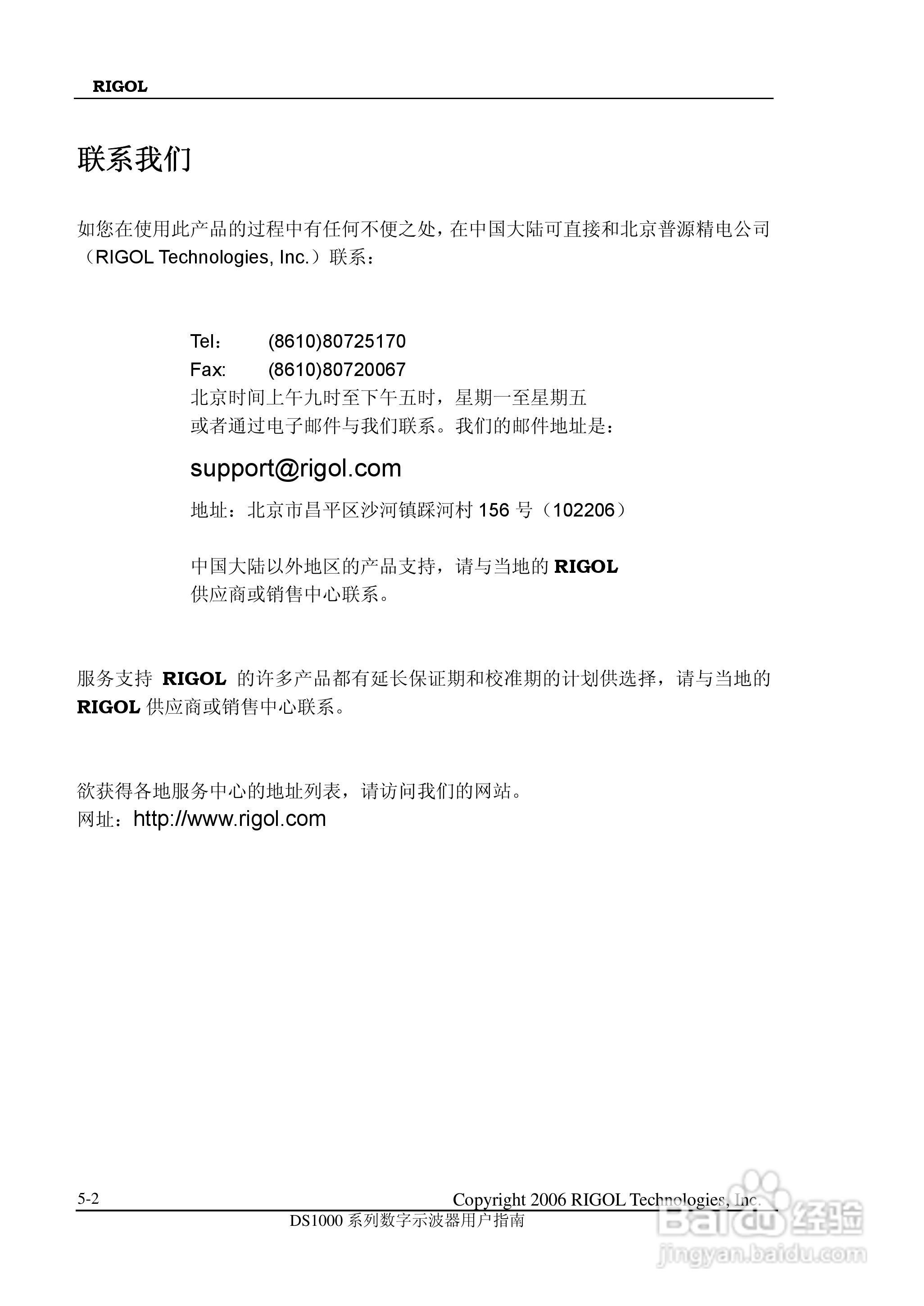 DS1000CD 系列数字示波器+逻辑分析仪使用说明书:[15]