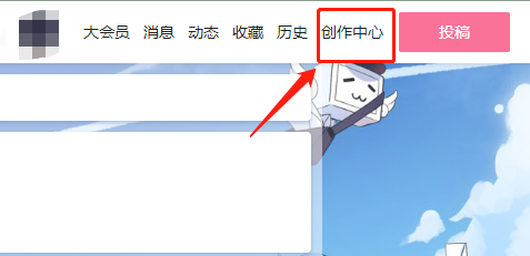 哔哩哔哩如何给原创视频添加水印