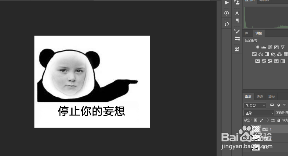 表情包,通过PS制作属于自己的表情包