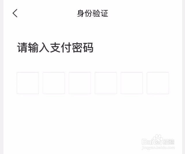 美团如何修改支付密码
