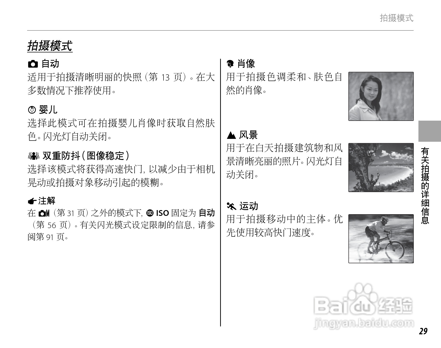富士FINEPIX J15fd数码相机使用说明书:[5]