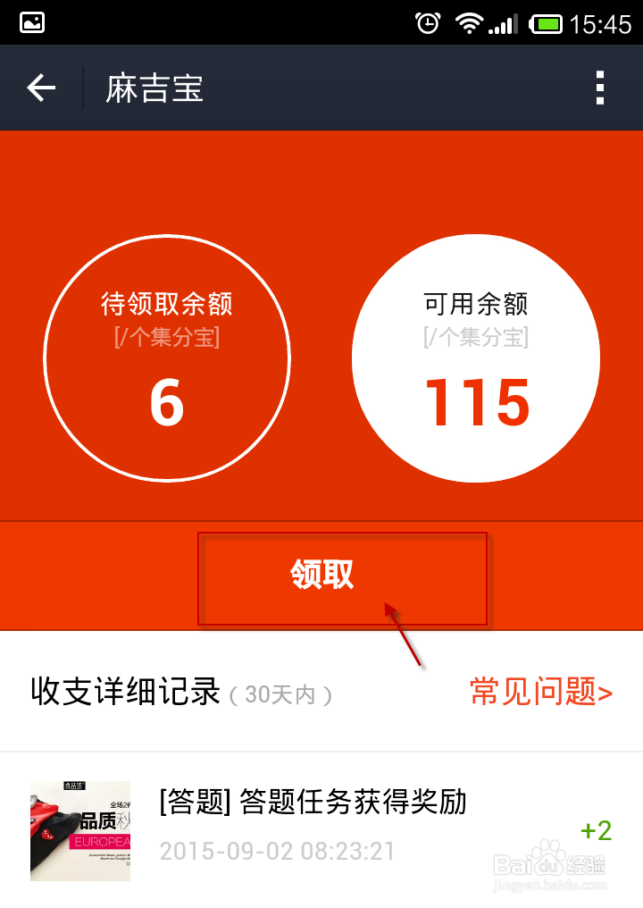 赚取麻吉宝并提取如何操作