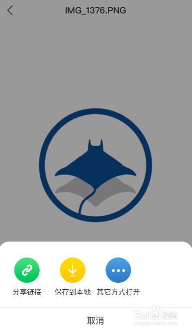 如何给他人分享安全星球网盘的文件？