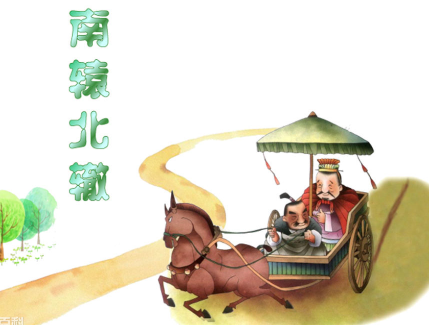 南辕北辙寓言故事中去楚国的人则是一个什么样的人