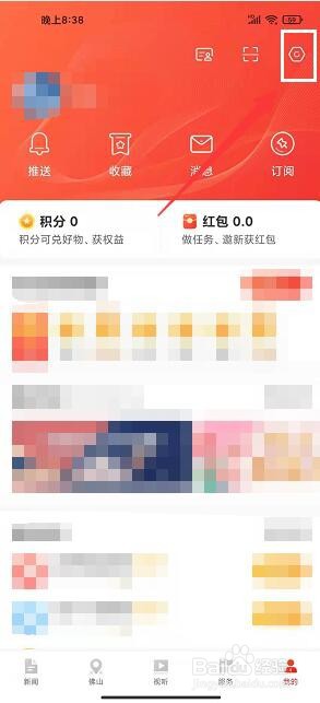 佛山+怎么提交用户反馈