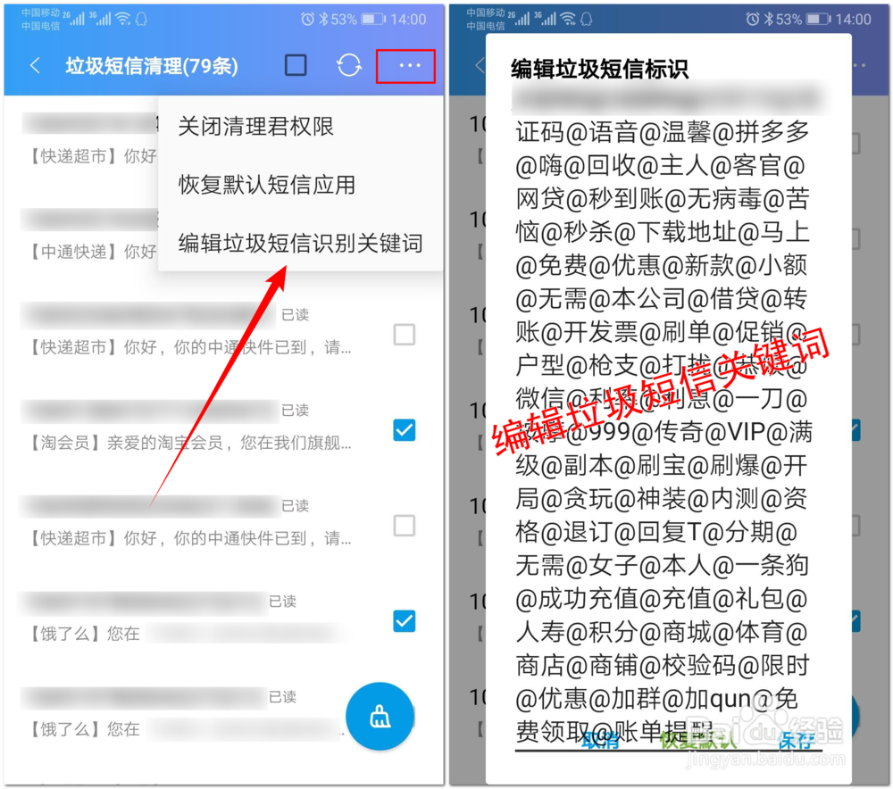 使用“安卓清理君”App,怎样给手机清理垃圾