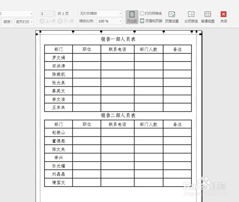 Excel分页符怎么删除?