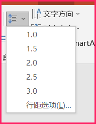 Powerpoint中增大段落行距的方法