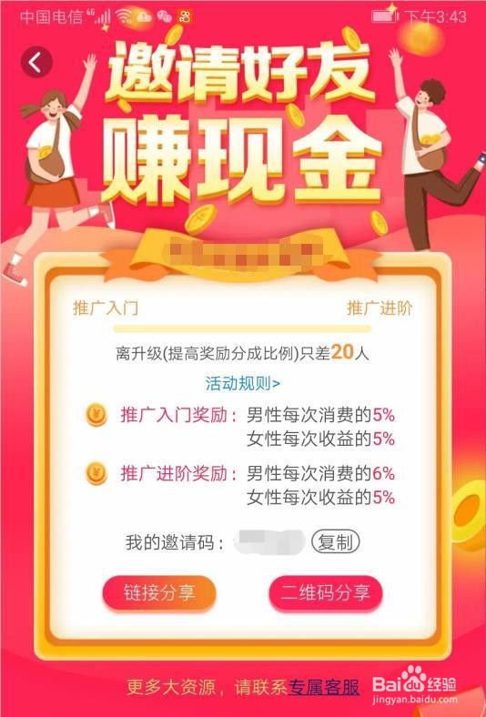 怎么利用觅伊App赚钱