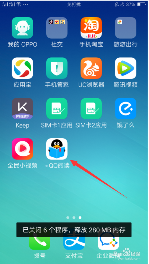QQ阅读怎么充值阅点