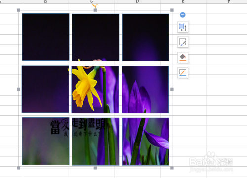 Excel如何制作九宫格图片