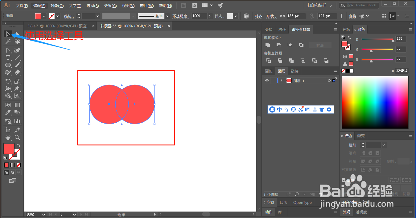 怎么用Adobe Illustrator 快速画心形(形状)?